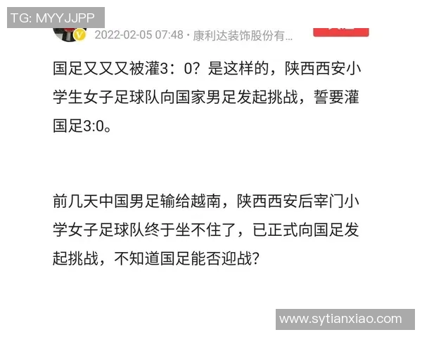 赛后分析：北京足球队与西安足球队的战术对决与启示